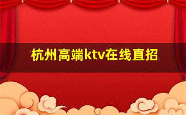 六安夜总会招聘